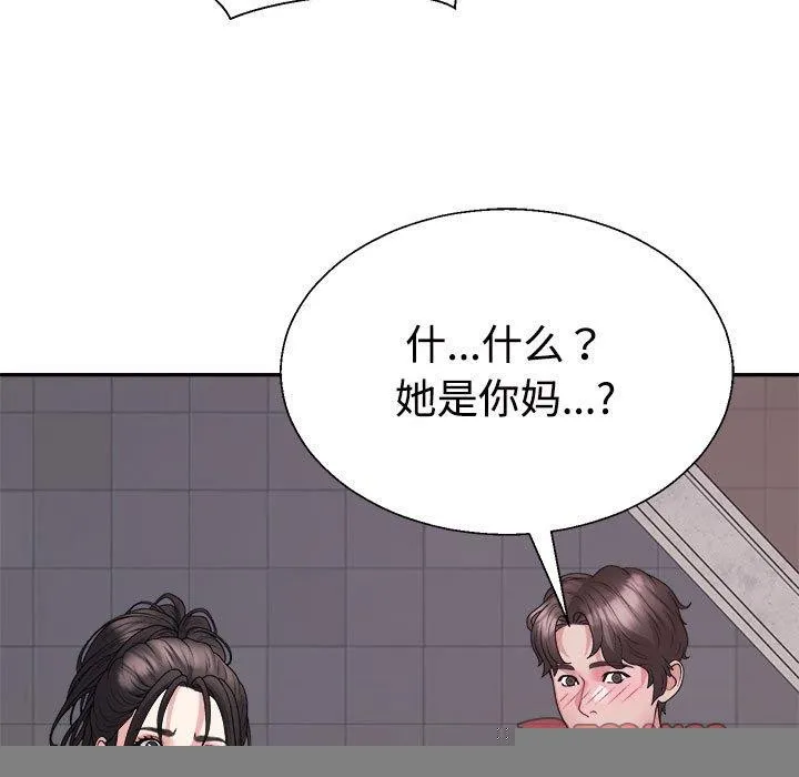 不同寻常的爱 - 第39話 - page 172