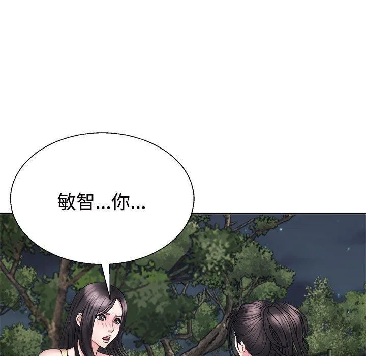 不同寻常的爱 - 第39話 - page 174