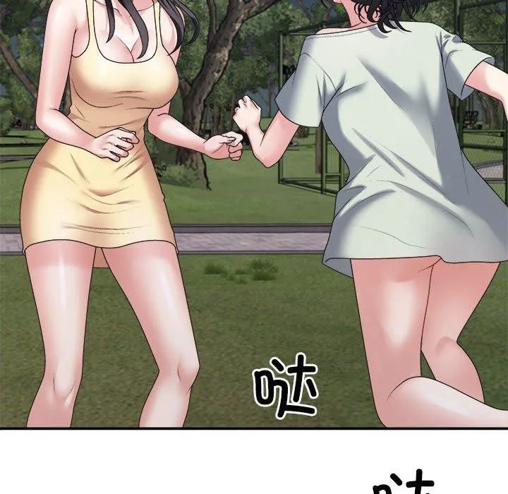 不同寻常的爱 - 第39話 - page 175