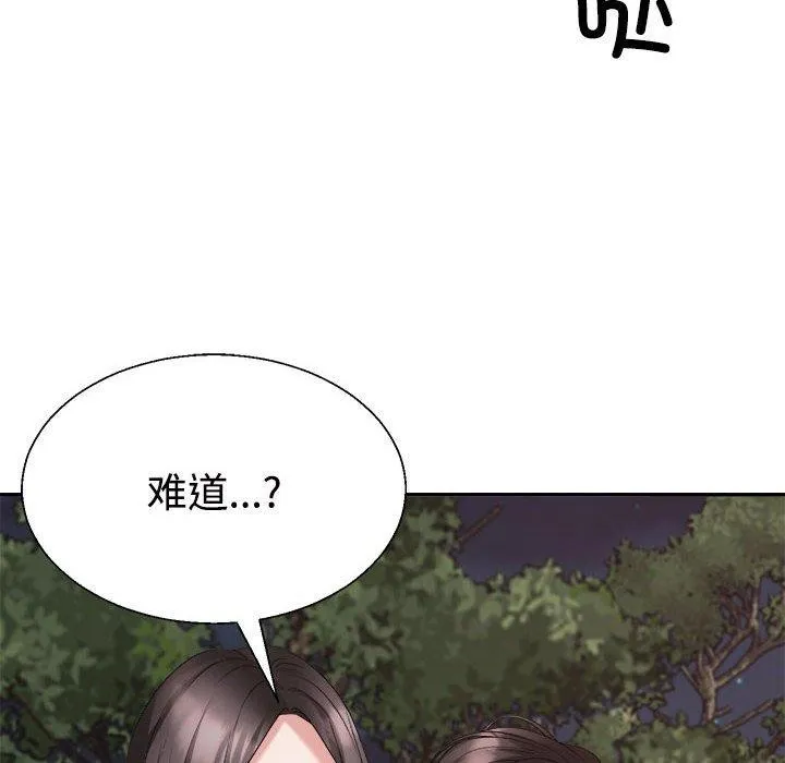 不同寻常的爱 - 第39話 - page 176