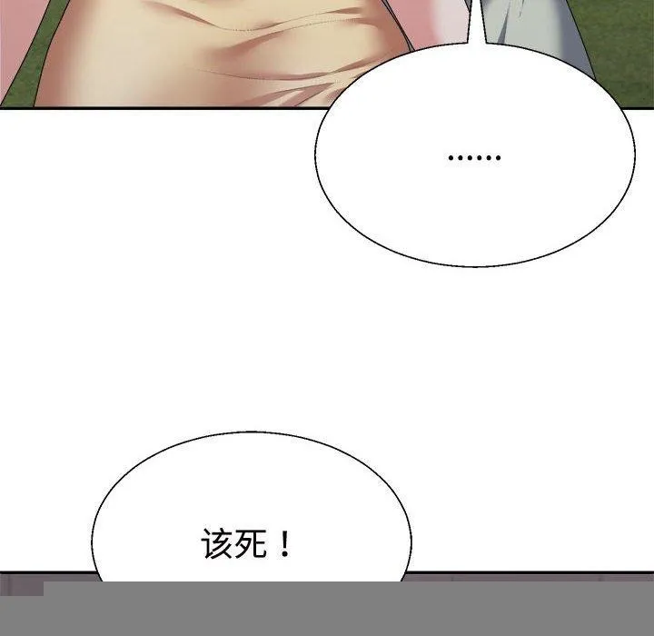 不同寻常的爱 - 第39話 - page 178