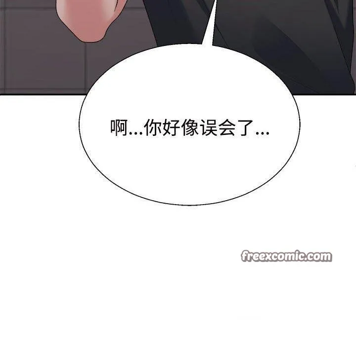 不同寻常的爱 - 第39話 - page 180