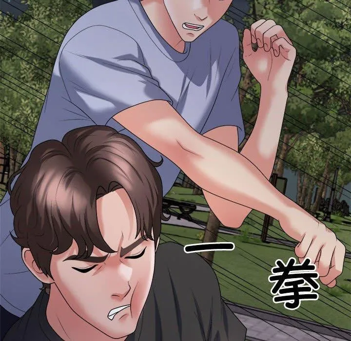 不同寻常的爱 - 第39話 - page 184