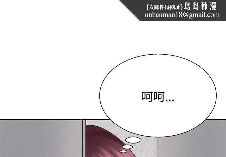不同寻常的爱 - 第34話 - page 1