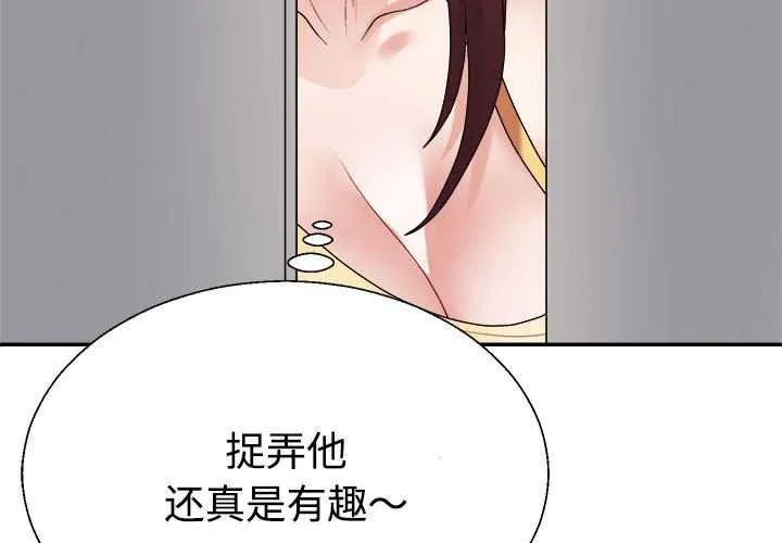 不同寻常的爱 - 第34話 - page 3