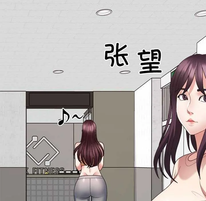 不同寻常的爱 - 第34話 - page 5
