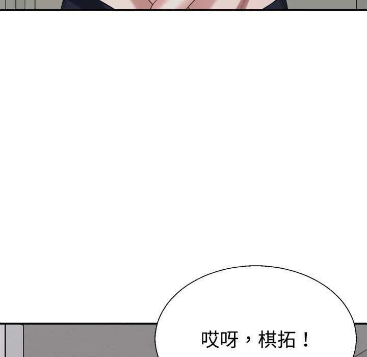 不同寻常的爱 - 第34話 - page 9