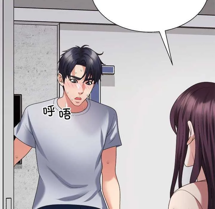 不同寻常的爱 - 第34話 - page 10