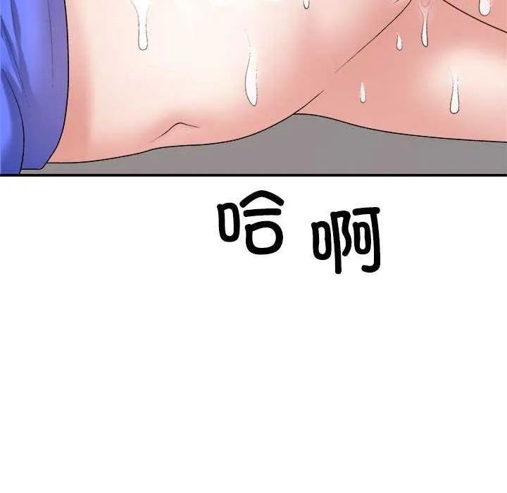 不同寻常的爱 - 第34話 - page 17