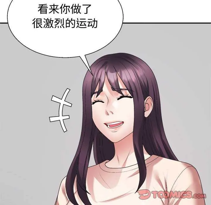 不同寻常的爱 - 第34話 - page 20