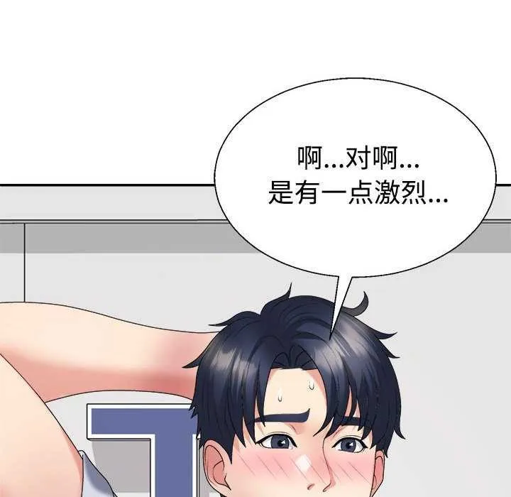 不同寻常的爱 - 第34話 - page 22
