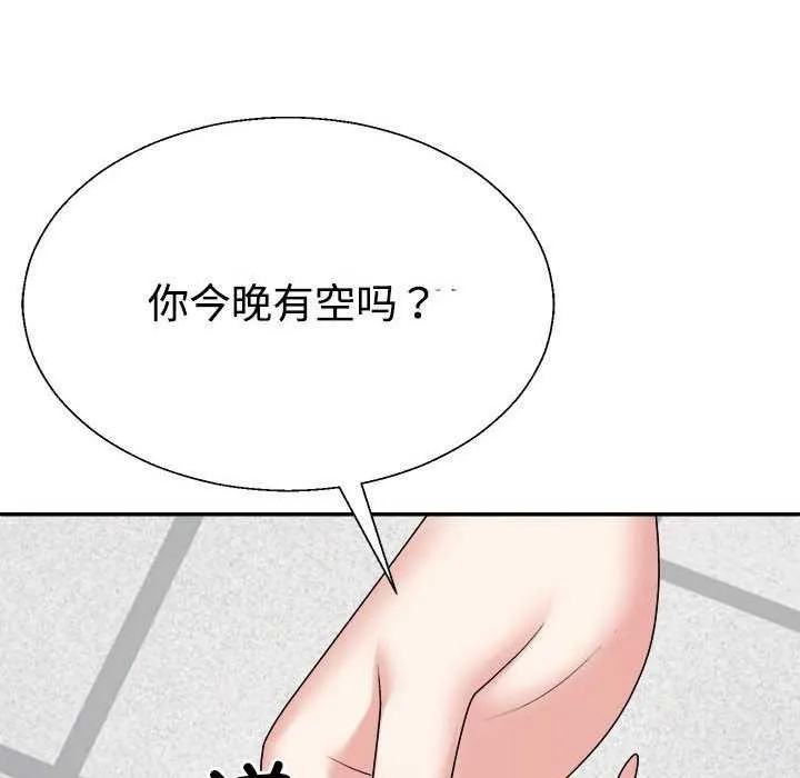 不同寻常的爱 - 第34話 - page 24