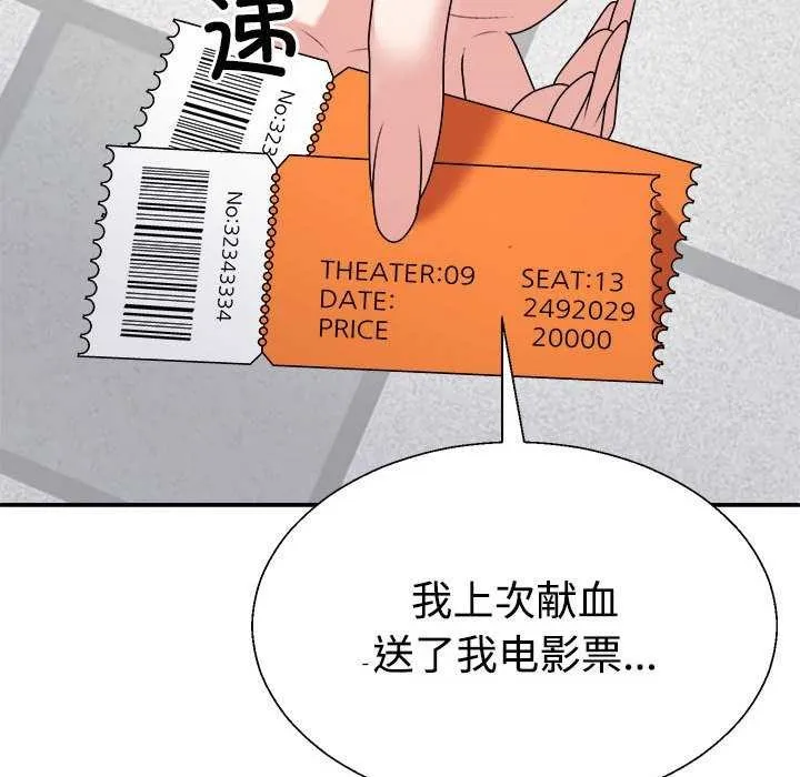 不同寻常的爱 - 第34話 - page 25