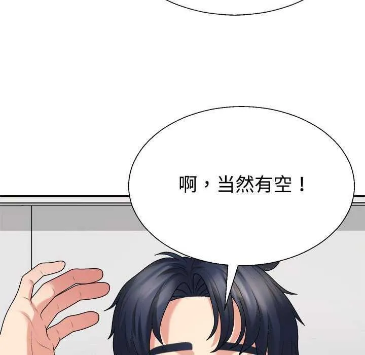 不同寻常的爱 - 第34話 - page 26