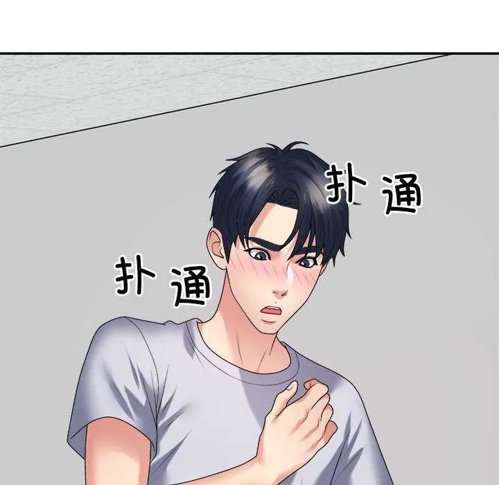 不同寻常的爱 - 第34話 - page 29