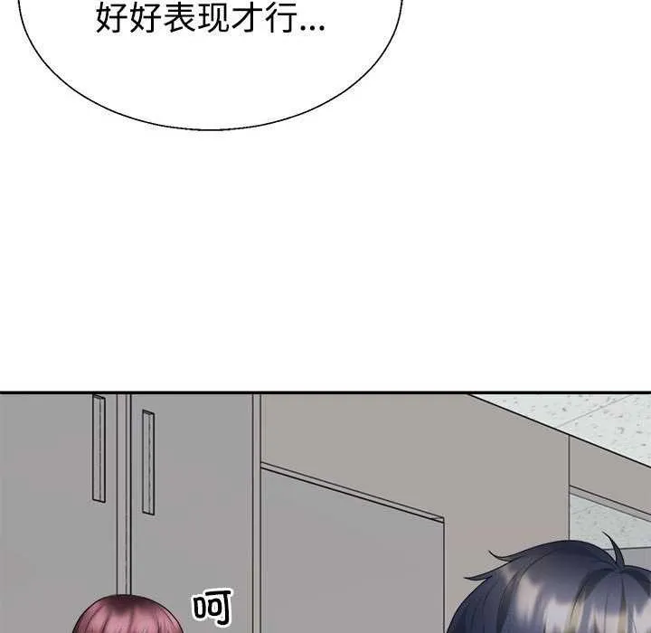 不同寻常的爱 - 第34話 - page 31