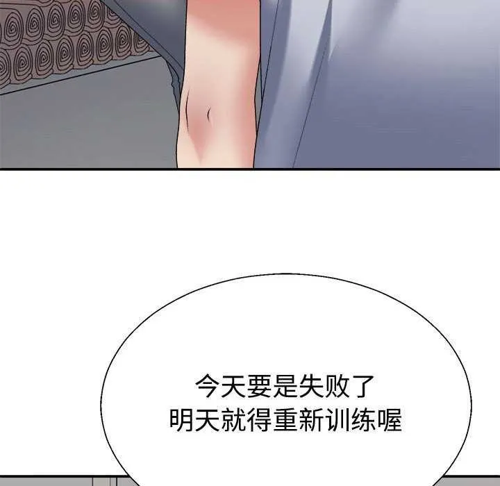 不同寻常的爱 - 第34話 - page 33