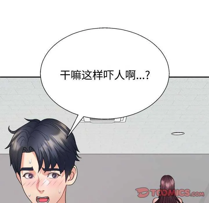 不同寻常的爱 - 第34話 - page 36