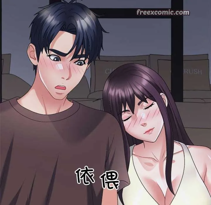 不同寻常的爱 - 第34話 - page 45