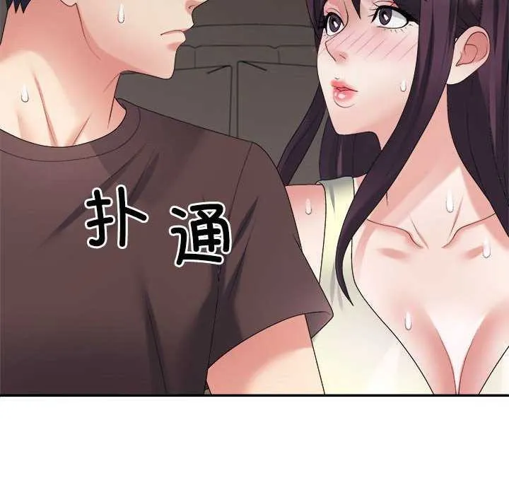 不同寻常的爱 - 第34話 - page 57