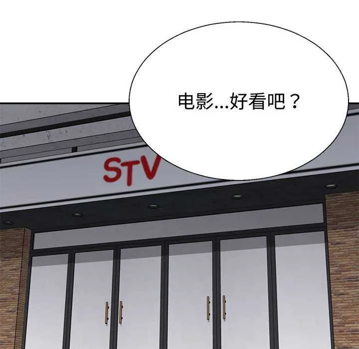 不同寻常的爱 - 第34話 - page 59