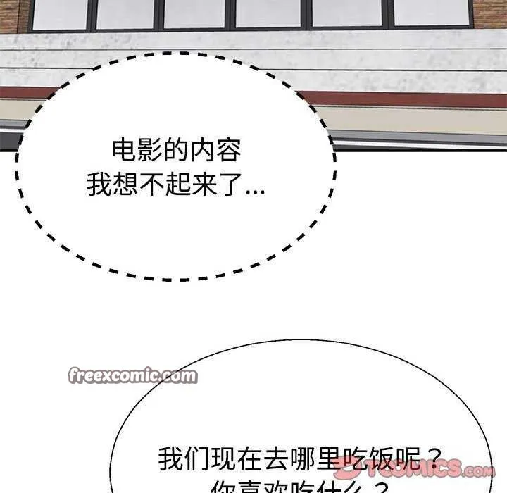 不同寻常的爱 - 第34話 - page 60