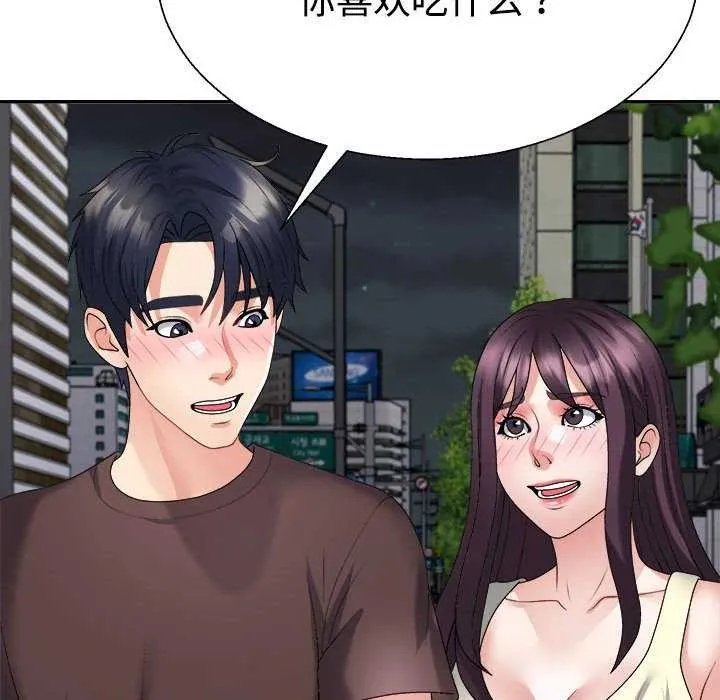 不同寻常的爱 - 第34話 - page 61
