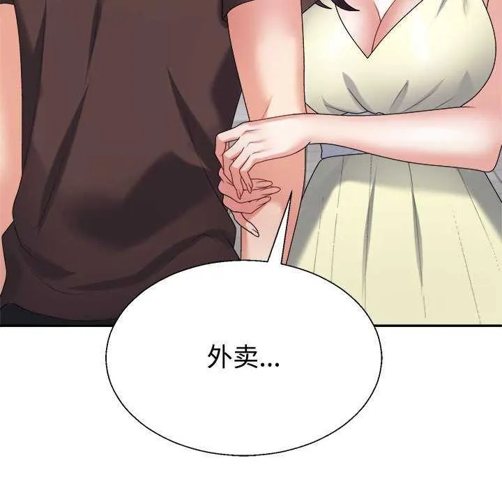 不同寻常的爱 - 第34話 - page 62