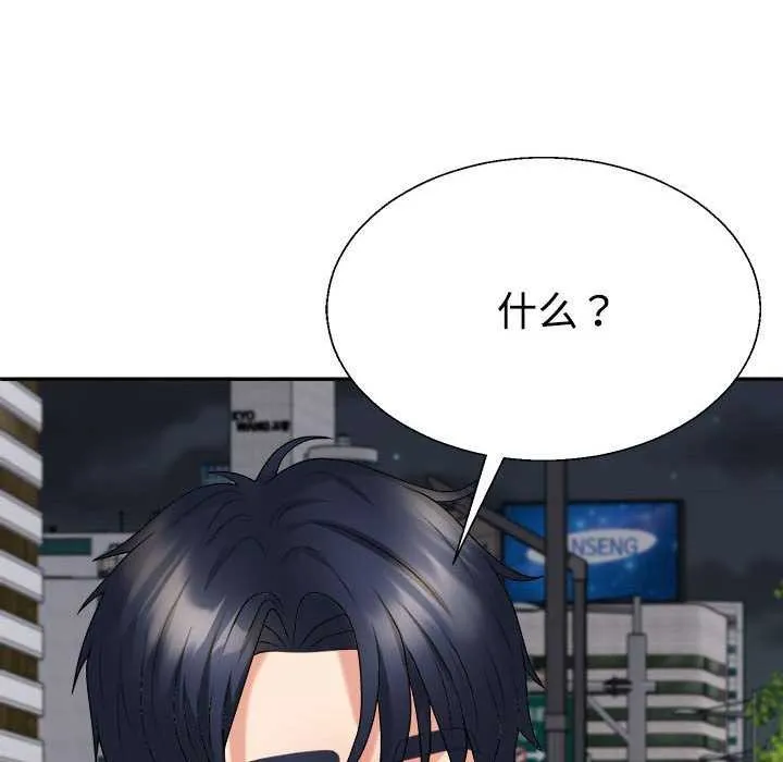 不同寻常的爱 - 第34話 - page 63