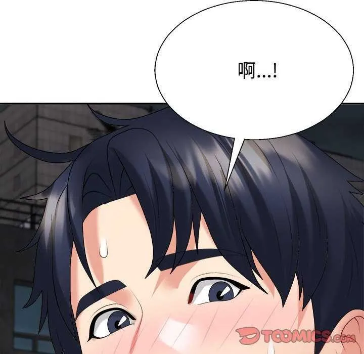 不同寻常的爱 - 第34話 - page 68