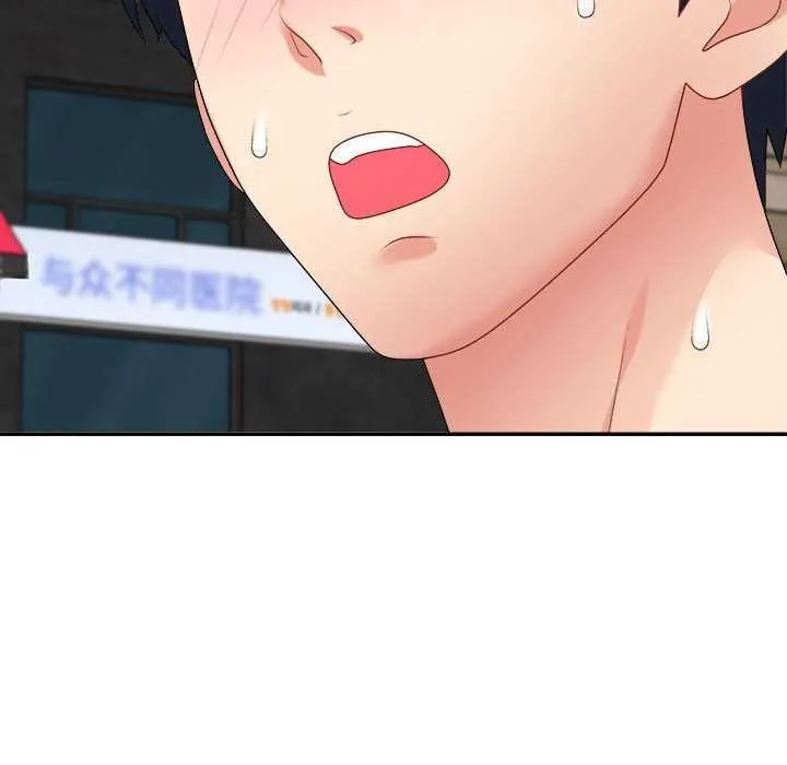 不同寻常的爱 - 第34話 - page 69