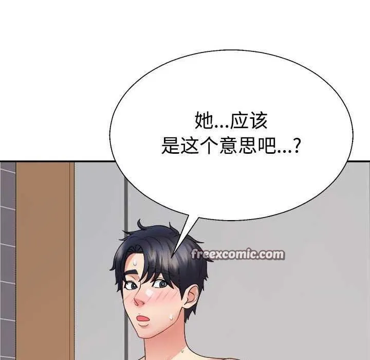 不同寻常的爱 - 第34話 - page 75