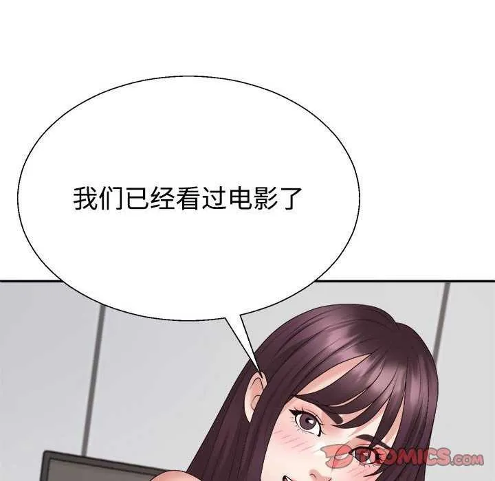 不同寻常的爱 - 第34話 - page 84