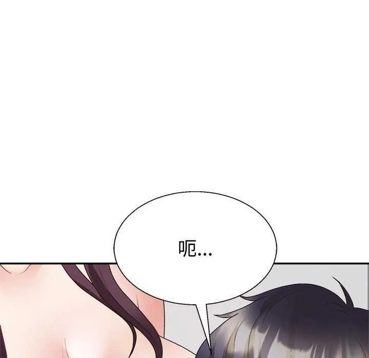 不同寻常的爱 - 第34話 - page 91