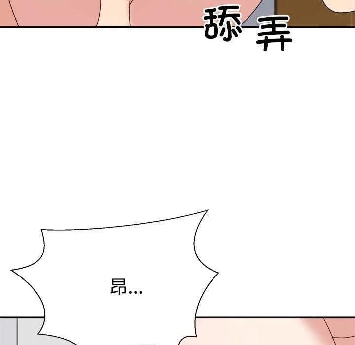 不同寻常的爱 - 第34話 - page 97
