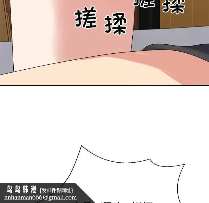 不同寻常的爱 - 第34話 - page 99