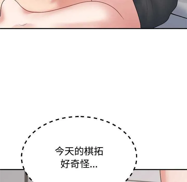 不同寻常的爱 - 第34話 - page 102