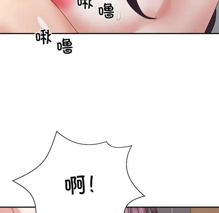 不同寻常的爱 - 第34話 - page 104