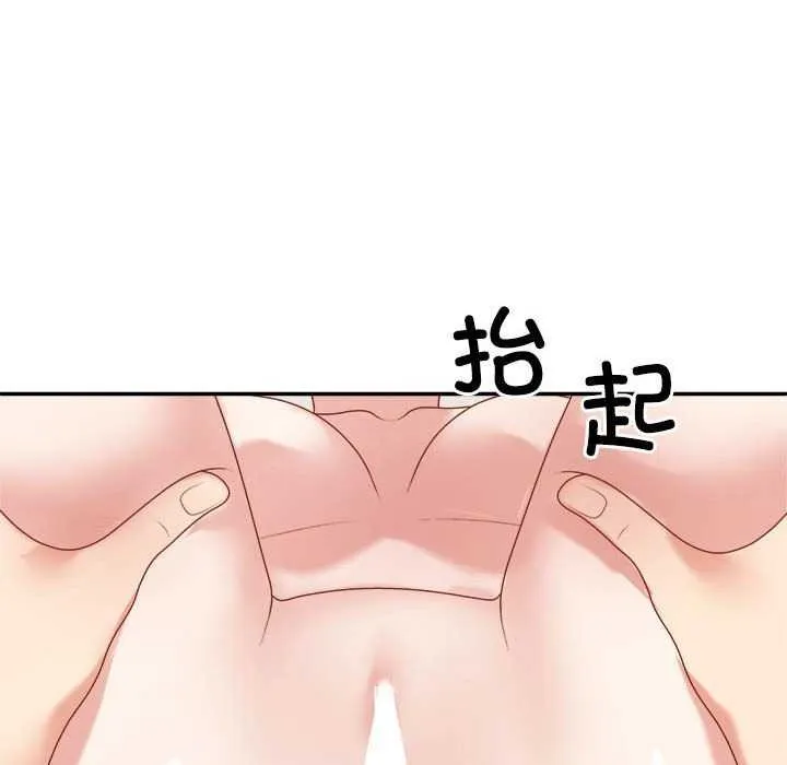 不同寻常的爱 - 第34話 - page 112