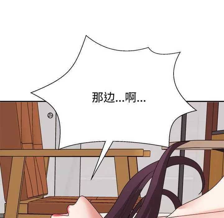 不同寻常的爱 - 第34話 - page 114