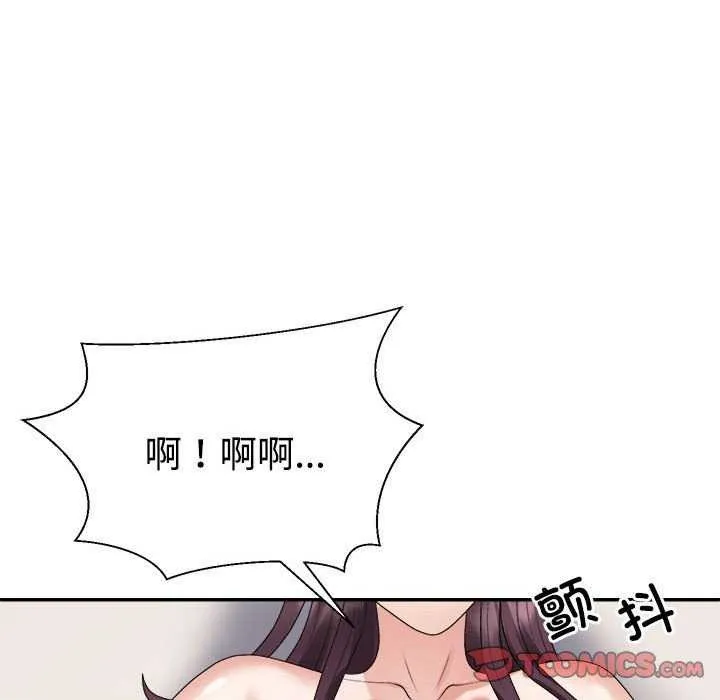 不同寻常的爱 - 第34話 - page 116
