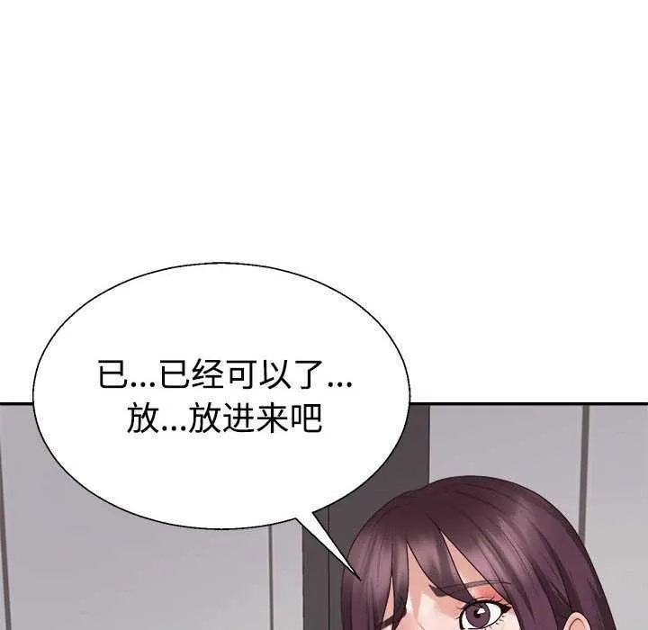 不同寻常的爱 - 第34話 - page 121