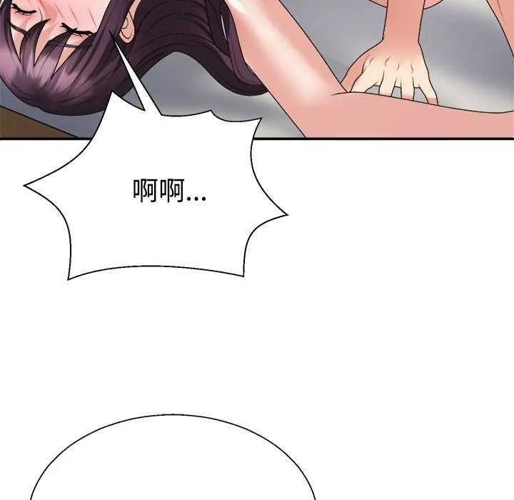 不同寻常的爱 - 第34話 - page 130