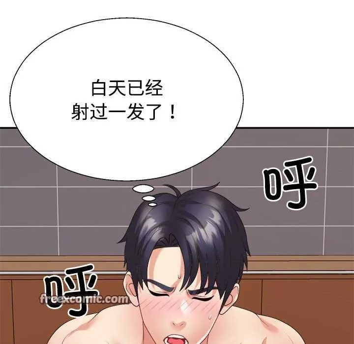 不同寻常的爱 - 第34話 - page 135