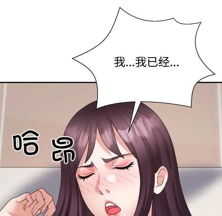 不同寻常的爱 - 第34話 - page 138