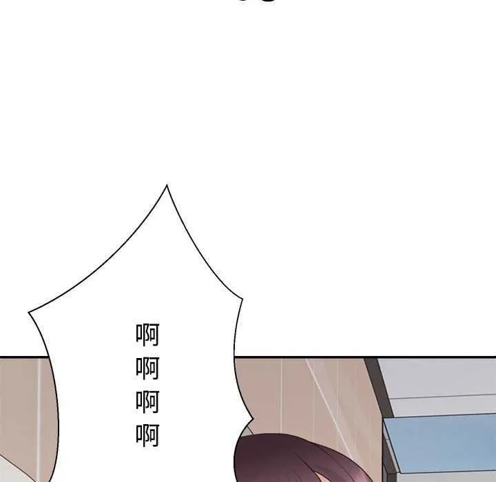 不同寻常的爱 - 第34話 - page 142