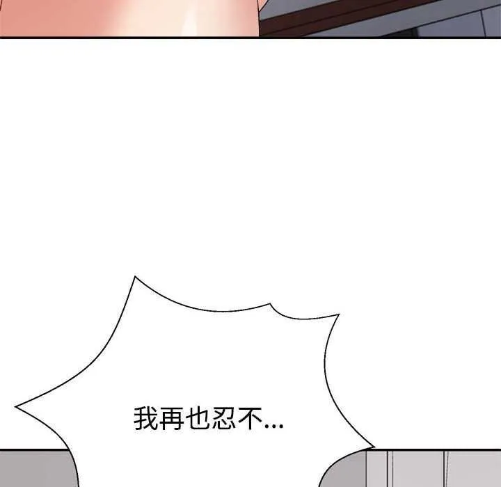 不同寻常的爱 - 第34話 - page 147