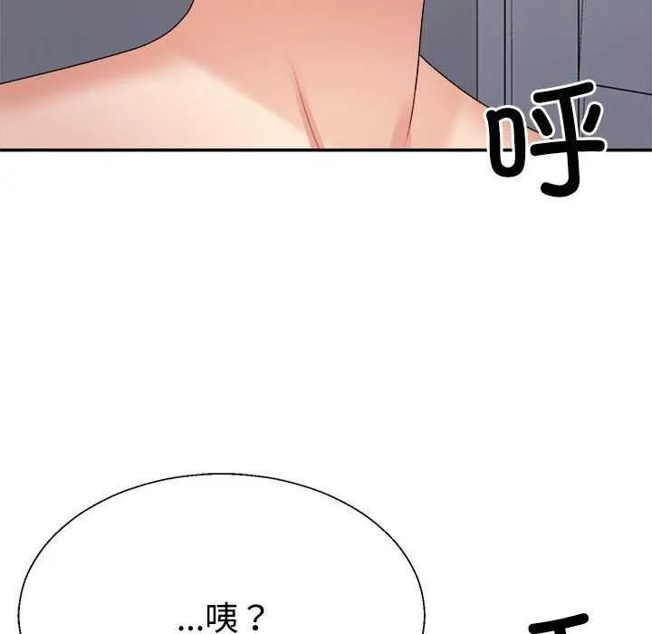 不同寻常的爱 - 第34話 - page 149
