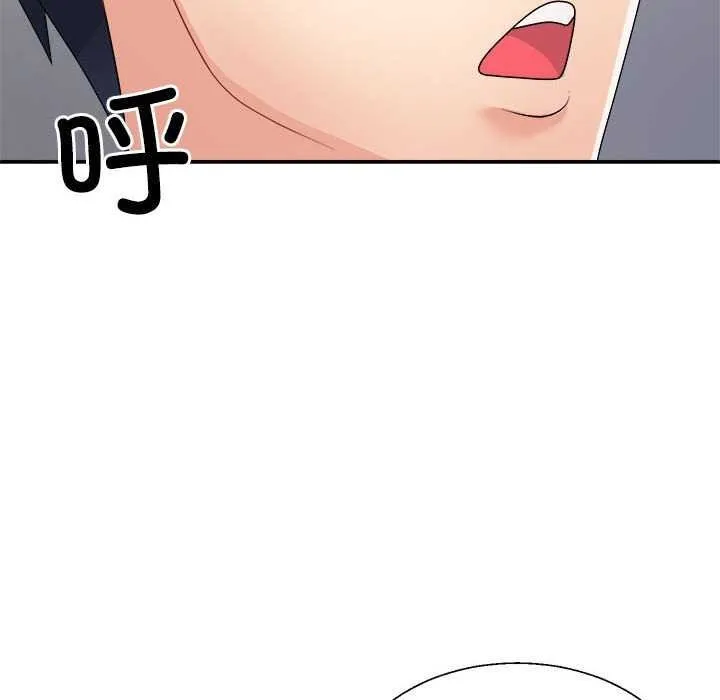 不同寻常的爱 - 第34話 - page 151