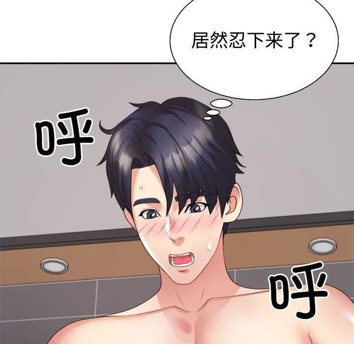 不同寻常的爱 - 第34話 - page 152